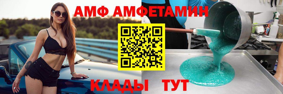 АМФ Premium Коркино