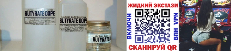 БУТИРАТ GHB  Купить где  Коркино 