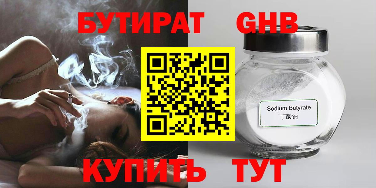 Коркино  БУТИРАТ буратино  Вход с VPN 