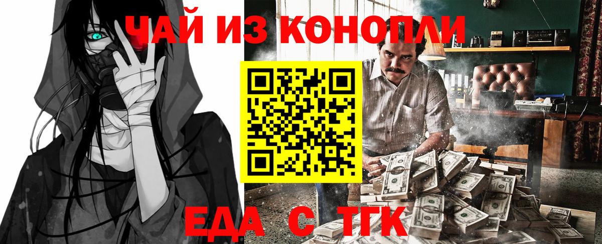 Печенье с ТГК конопля  Вход с VPN  Коркино 