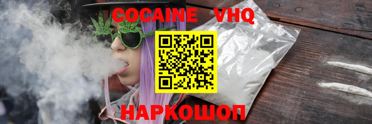 COCAIN FishScale Коркино