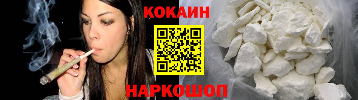 КОКАИН  Cocaine Боливия  Вход с VPN  Cocaine FishScale  Коркино 