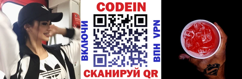 Купить закладки  Коркино  Codein напиток Lean (лин) 