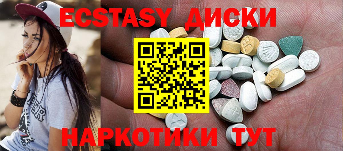 Экстази  Коркино  Ecstasy 280мг  Ecstasy круглые 