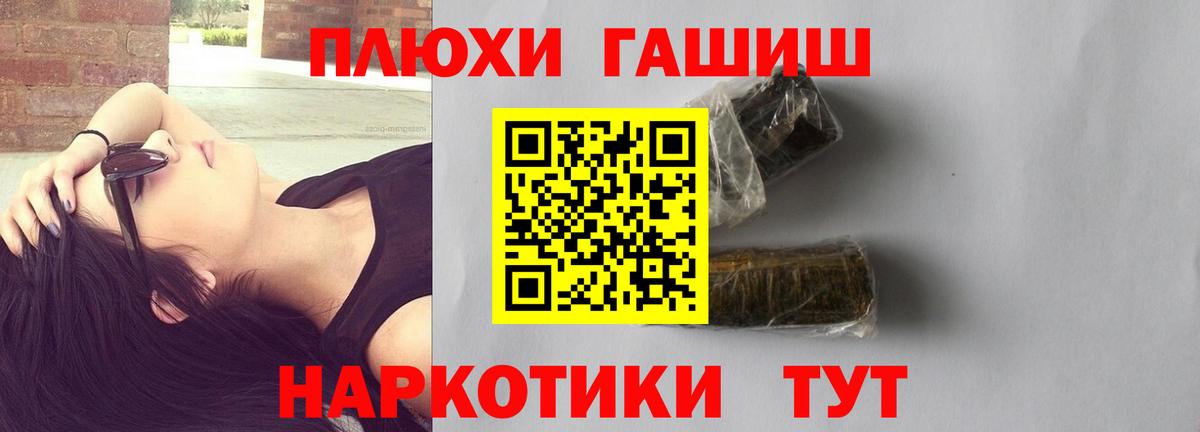 ГАШИШ 40% ТГК  Коркино  Гашиш гашик 