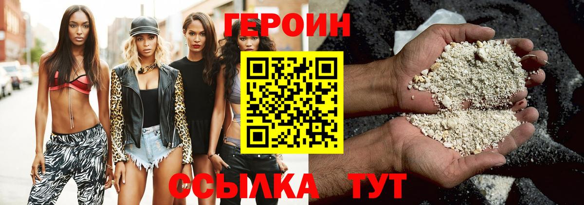 Героин гречка Коркино