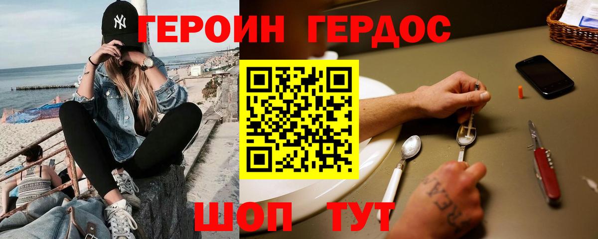 Героин VHQ  ГЕРОИН  Коркино 