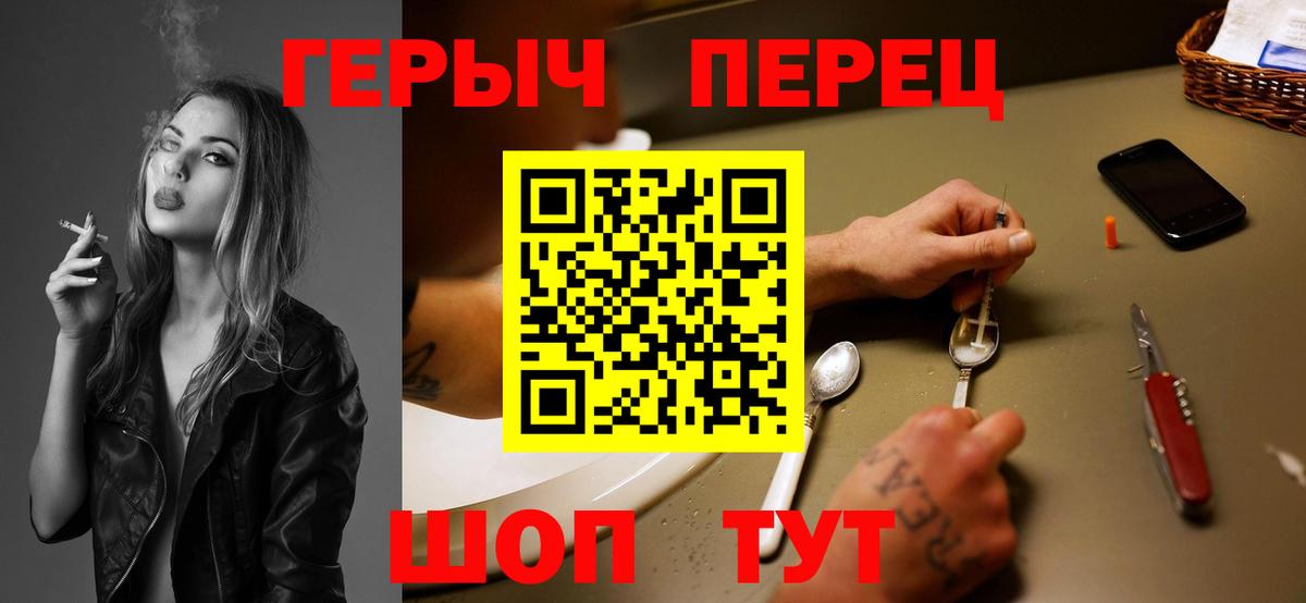 ГЕРОИН  Героин Heroin  Вход с VPN  Коркино 