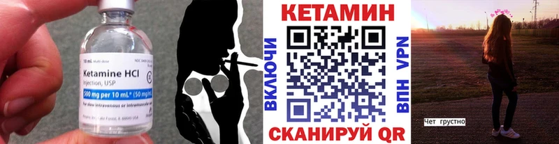 Кетамин VHQ Купить Коркино