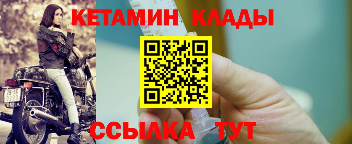 Кетамин ketamine  КЕТАМИН VHQ  Коркино 