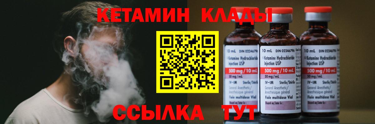 Кетамин ketamine Коркино