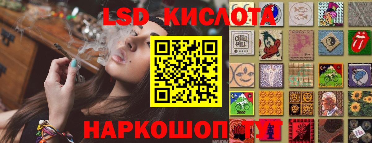 Лсд 25 экстази кислота Коркино