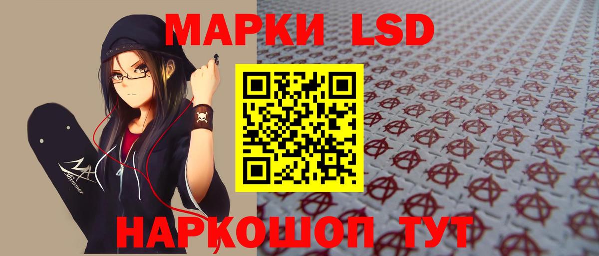 Лсд 25 экстази кислота Коркино