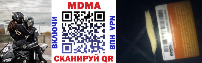 MDMA кристаллы  Купить закладки  Коркино 
