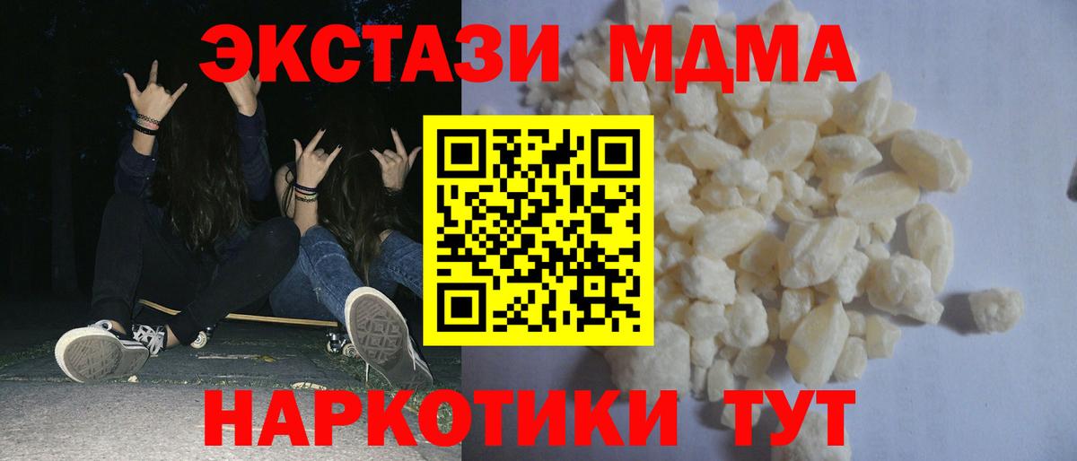 Коркино  МДМА кристаллы  Вход с VPN 