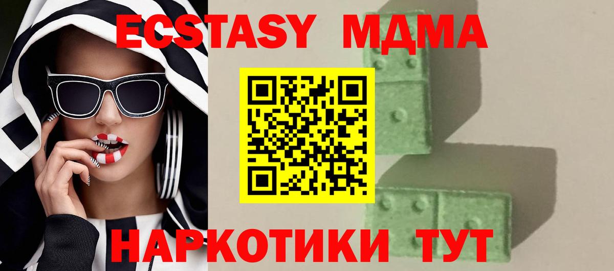 MDMA VHQ  Коркино  МДМА  MDMA кристаллы 