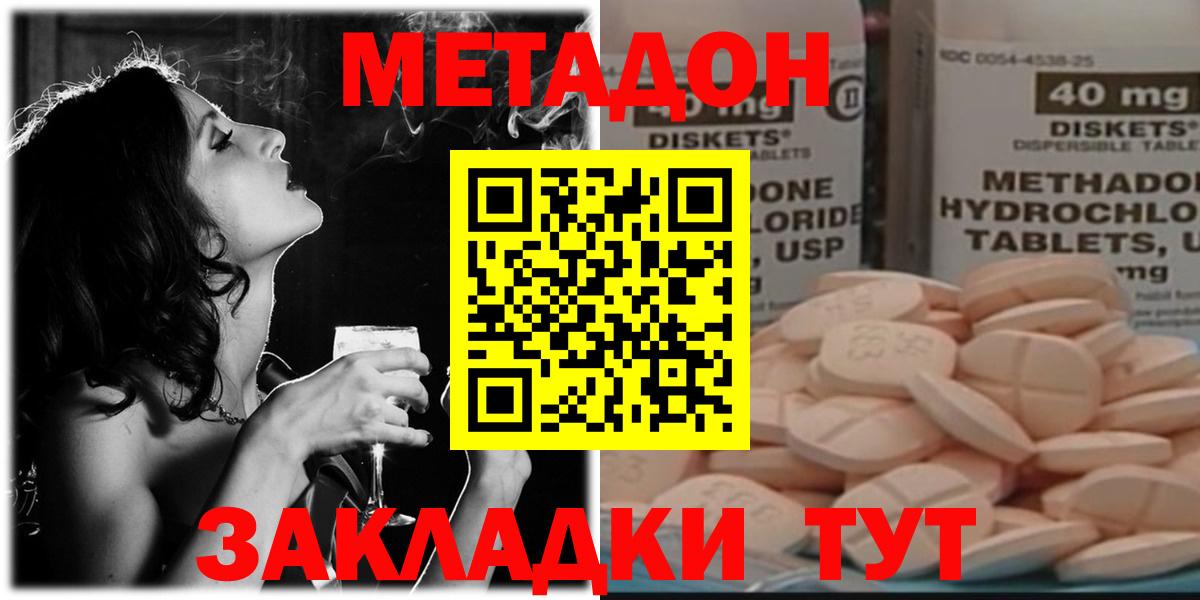 Метадон кристалл  Метадон мёд  Коркино 