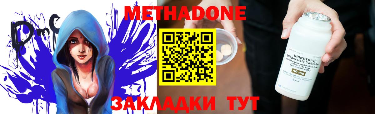 МЕТАДОН мёд Коркино