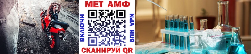 Первитин Methamphetamine  Купить  Коркино 