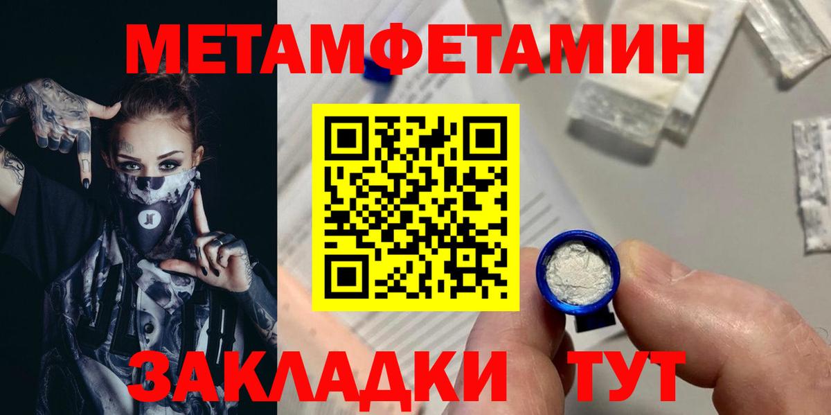 Первитин Methamphetamine Коркино