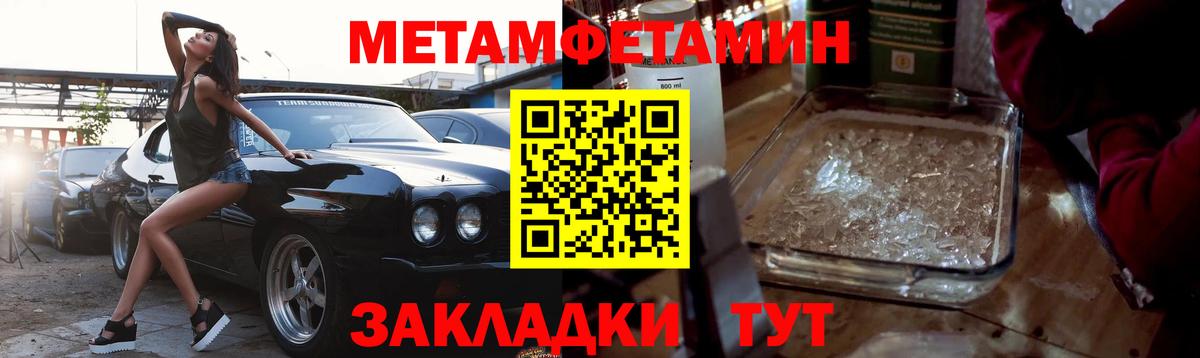 Первитин Декстрометамфетамин 99.9%  Первитин Декстрометамфетамин 99.9%  Вход с VPN  Коркино 