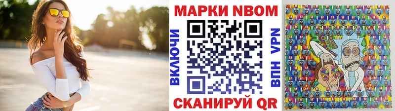 Купить  Коркино  Марки N-bome 1,5мг 