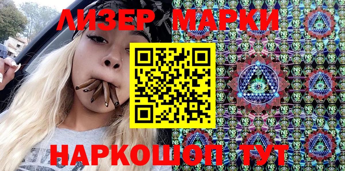 Коркино  Марки 25I-NBOMe 1,8мг  Марки N-bome  Вход с VPN  Марки 25I-NBOMe 1,8мг 