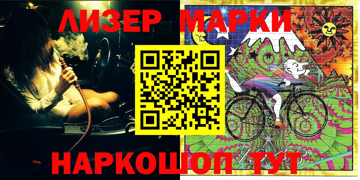 Марки NBOMe 1,8мг  Коркино 