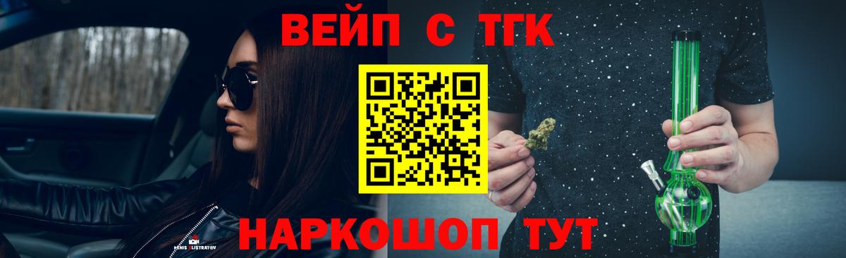 Коркино  Дистиллят ТГК концентрат  Вход с VPN  Дистиллят ТГК Wax 