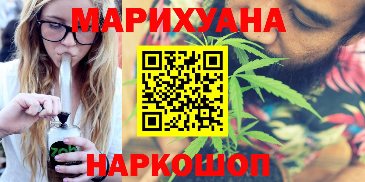 Коркино  Бошки Шишки семена  Вход с VPN  Бошки марихуана Ganja 