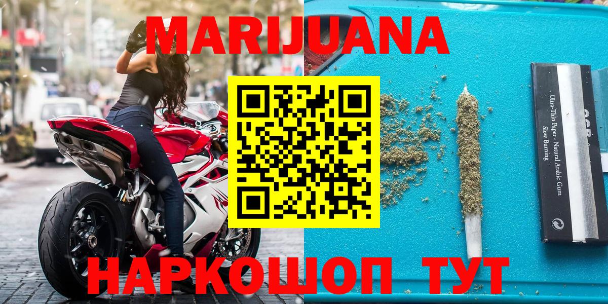 Марихуана THC 21%  Коркино  Бошки Шишки AK-47  Канабис White Widow 